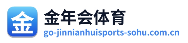 金年会体育